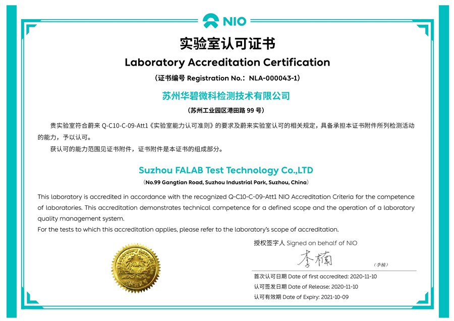 認(rèn)可證書(shū)-華碧_1.jpg 認(rèn)可證書(shū)-華碧_1.jpg